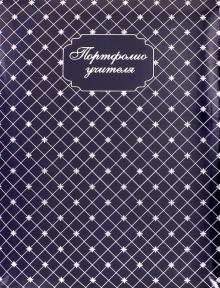 Портфолио учителя ФАКТУРА (СИНИЙ), 38017
