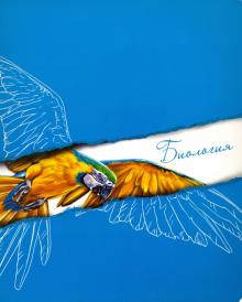 Тетрадь предметная БИОЛОГИЯ,39699-5