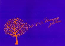 Тетрадь д/нот 12л,МУЗЫКА,44764