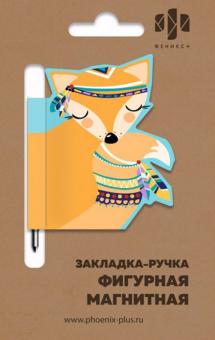 Закладка/ручка магнитная д/книг ЛИСИЧКА,50010