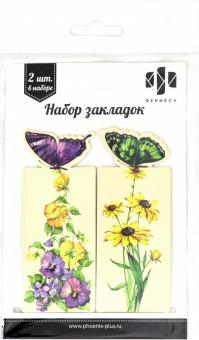 Закладка для книг картон.2шт БАБОЧКИ НА ЦВЕТ,50750
