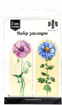 Закладка для книг картон.2шт ЦВЕТЫ,50753
