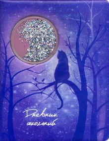 Дневник шк. КОТ,прозр.аппл,50944