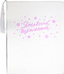 Дневник шк. СЕРЕБРЯНЫЙ,иск.кожа,50950