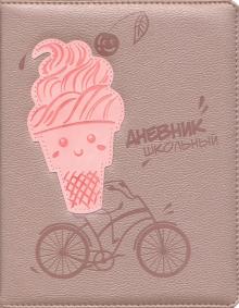 Дневник шк. КАПКЕЙК,тв.с порол,50978