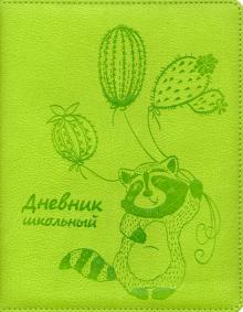 Дневник шк. ЕНОТ,тв.с порол,50990