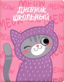 Дневник шк. КОТ,тв.с порол,51036