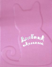 Дневник шк. КОТ,иск.кожа,51072