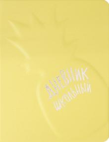 Дневник шк. АНАНАС,51075