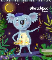 Скетчпад 48л,А5,греб,КОАЛА,чер,сер,зел.бум,51529