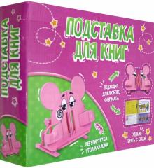 Подставка д/книг и учебников  Мышка,51564