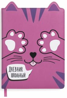 Дневник шк. КОТИК,тв.с порол,51588