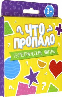 Что пропало?ГЕОМЕТРИЧ.ФИГУРЫ.Развив.карточ,51691