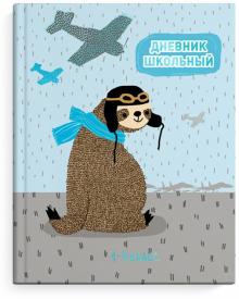 Дневник 1-4 кл. ЛЕТЧИК ЛЕНИВЕЦ,51844