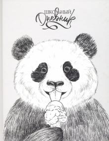 Дневник шк. ПАНДА,вельвет,51889