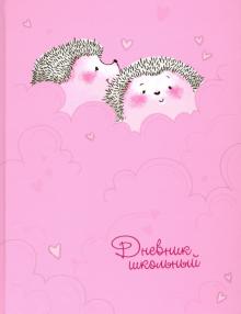 Дневник шк. ЕЖИКИ В ОБЛАКАХ,вельвет,51890
