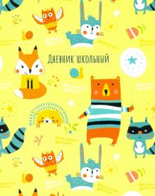 Дневник шк. МИШКА В СВИТЕРЕ,интегр,51936