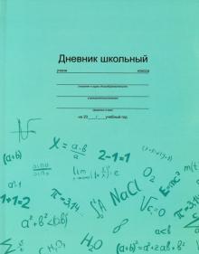 Дневник шк. БИРЮЗОВАЯ ФАКТУРА,51978