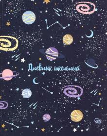 Дневник шк. ГАЛАКТИКА,51997