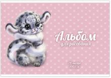 Альбом для рис.24л,ПУШИСТИК,52019