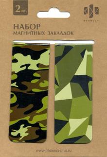 Закладки магнитные д/книг 2шт Камуфляж,52160