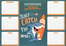 Расписание уроков А4,АКУЛА НА СЕРФЕ,52294