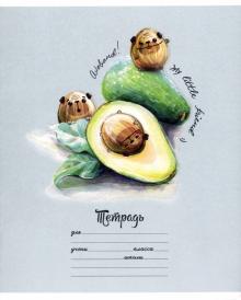 Тетрадь 18л,клетка,АВОКАДО,5вид,52299