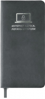 Зап.книжка д/зап.интернет-адрес,Т-СЕРЫЙ,кожз,52935