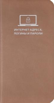 Зап.книжка д/зап.интернет-адрес,ПЕП-РОЗ,кожз,52936