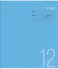 Тетрадь 12л,линия,ЯРКАЯ ЛИНИЯ,ассортимент,56926