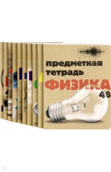 Комплект предметных тетрадей КРАФТ,7-48-990/21