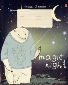 Тетрадь 12л,линия,MAGIC NIGHT,5вид,7-12-796/2