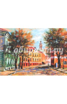 Альбом для рис.40л,гребень,Осенний город,БС40127
