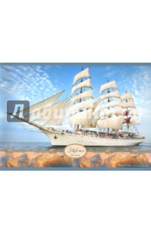 Альбом для рис.30л,Корабль,АЛ301462