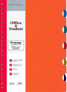 Тетрадь 120л,А4,Оранжевая,с разделит,ТПР412022