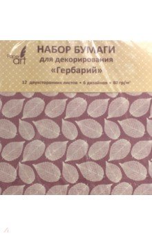 Бумага д/декорир.12л,6цв,Гербарий,НБД12337