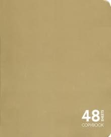 Тетрадь 48л,Сияние цвета.Бронзовый,ТК485835