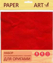 Бумага д/ориг.мет.с тисн.6л.6цв,Переливы,ЦБМО66262