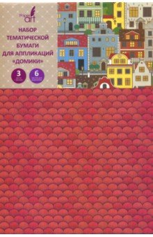 Бумага тематич.для апплик.9л,Домики,НЦБТ9384