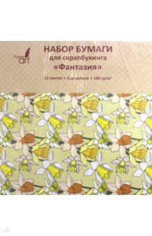 Бумага для скрапбукинга 12л,Фантазия,НБС12393