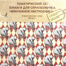 Тематич.бумага д/скрапб.12л,Винтаж,НБС12402