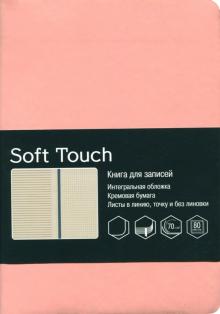 Книга для записей 80л,А6+,Розовый,КЗСК6802584