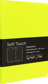 Ежедневник недат.136л,А5,Soft.Салатов,ЕКСТ51913601