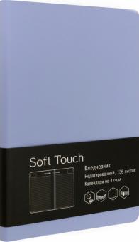 Ежедневник недат.136л,А5,Soft.Голубой,ЕКСТ51913603