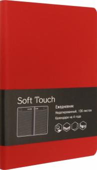 Ежедневник недат.136л,А5,Soft.Бордо,ЕКСТ51913606
