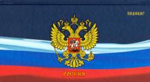 Планинг карман.недат.64л,Символ.России,ПКЛ2066402