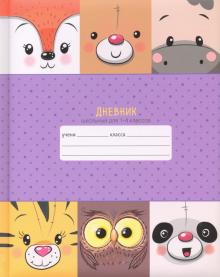 Дневник 1-4кл. Милые друзья,поролон,ДМЛ204810