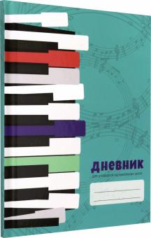 Дневник д/муз.школы,Диз.4,ДМЛ204804