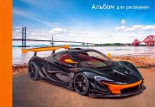 Альбом для рис.20л,склей,Спорт.автомобиль,А202001