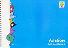 Альбом для рис.30л,греб,Любопытные кошки,АС302074